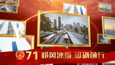 大气图文71周年片头ae模板