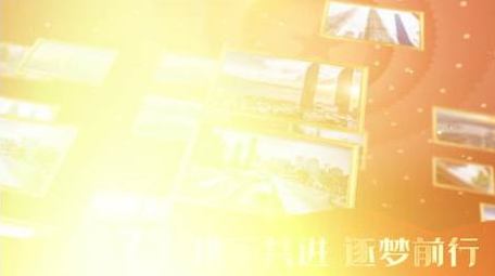 大气图文71周年片头ae模板