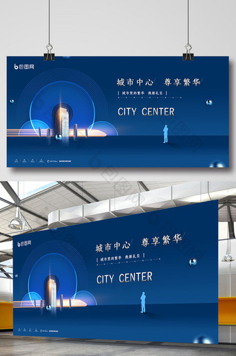 静谧科技蓝高端商圈商业房地产展板图片