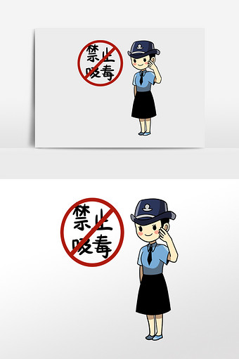 禁止吸毒禁毒警察