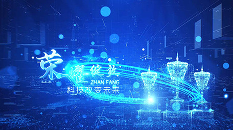 大气粒子科技企业年会<strong>图文</strong>展示AE模板