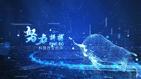 大气粒子科技企业年会<strong>图文</strong>展示AE模板