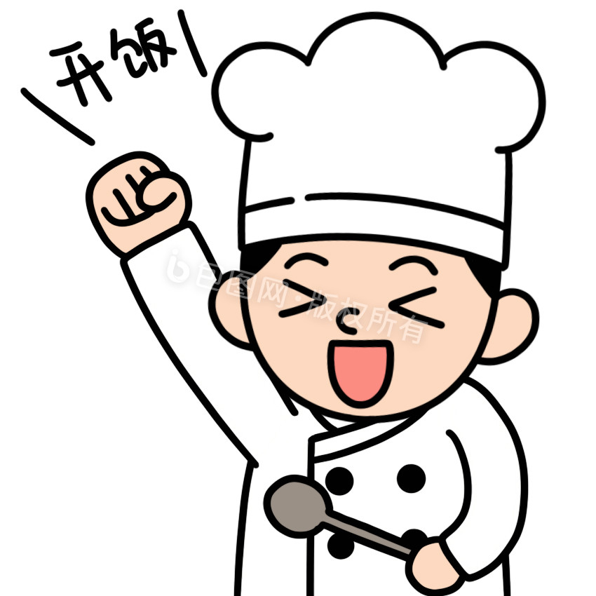 厨师开饭了表情包动图gif