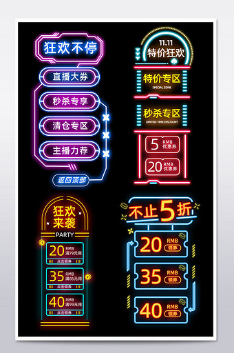 双十一大促霓虹灯光效电商直播间挂件图片