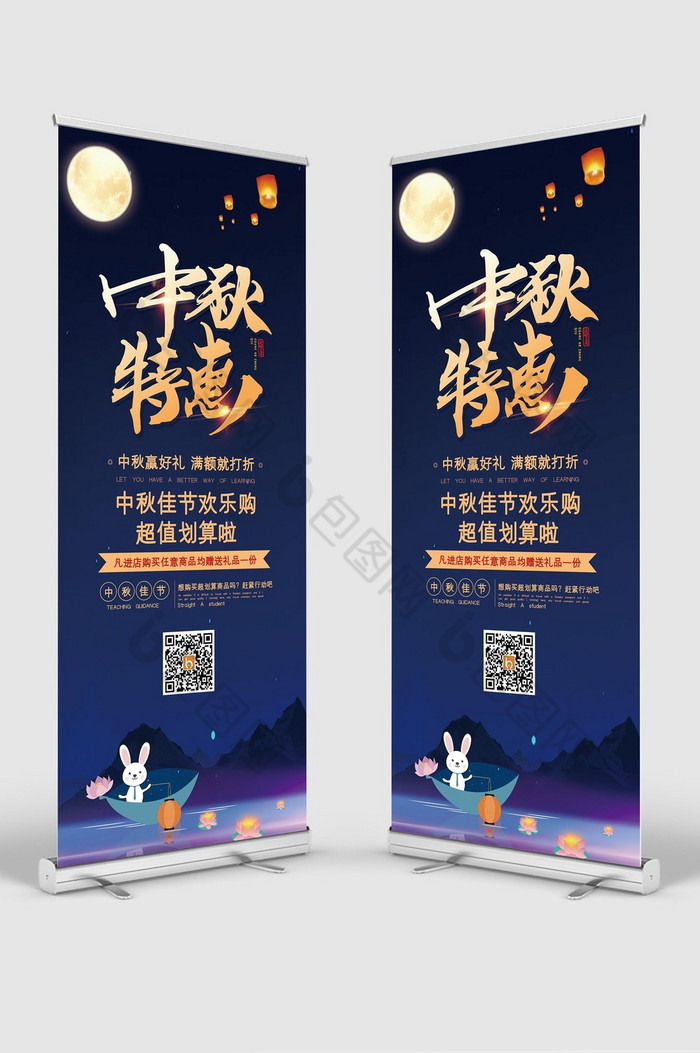 中式中秋节促销X展架易拉宝图片图片