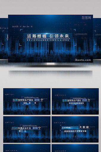 科技线条城市数据文字字幕片头AE模板图片