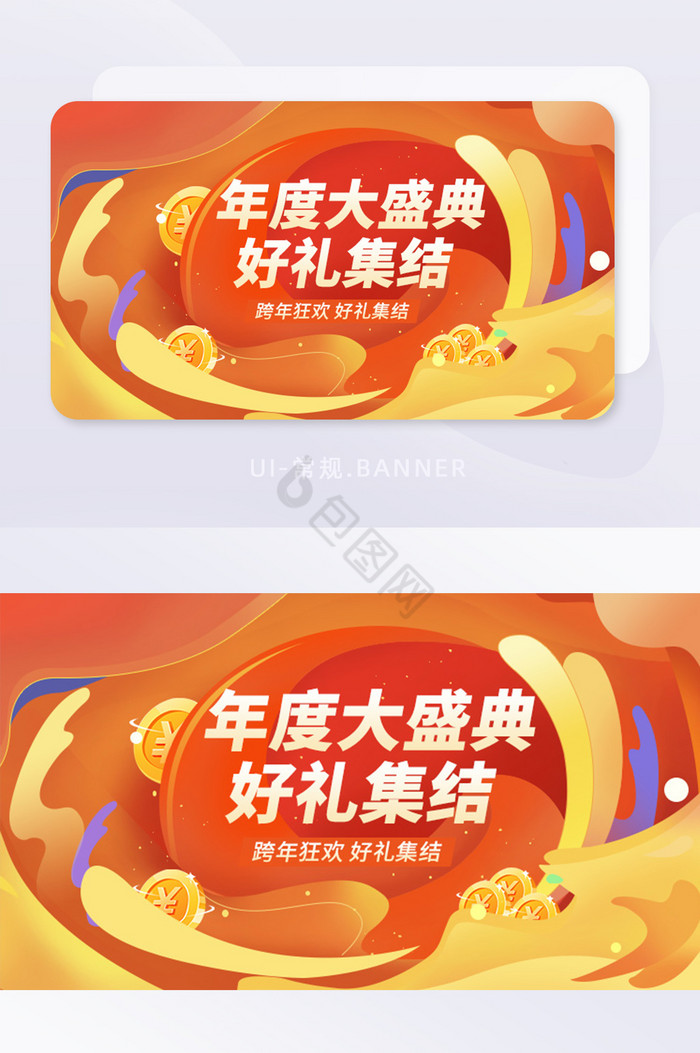 红色盛典活动促销banner图