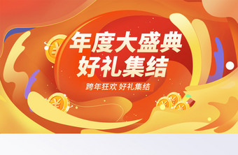 红色盛典活动促销banner图图片