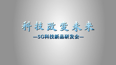 简约科技风企业商务照片汇聚AE模板