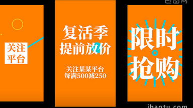 大气时尚购物促销双十一快闪展示PR模板