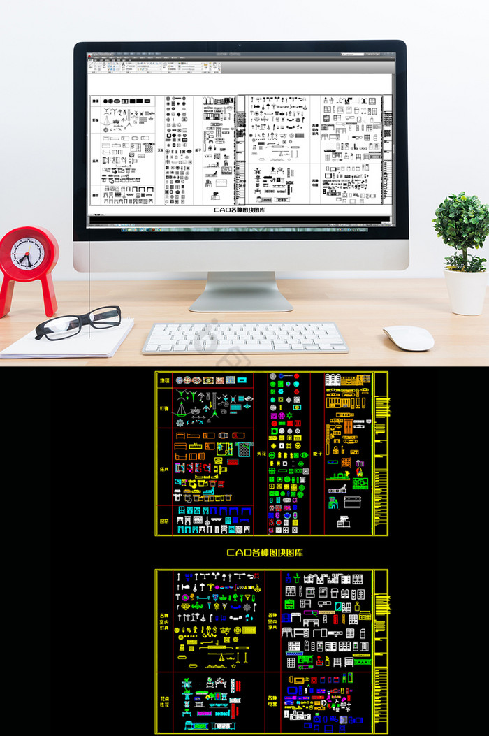 各类精选CAD图块图库