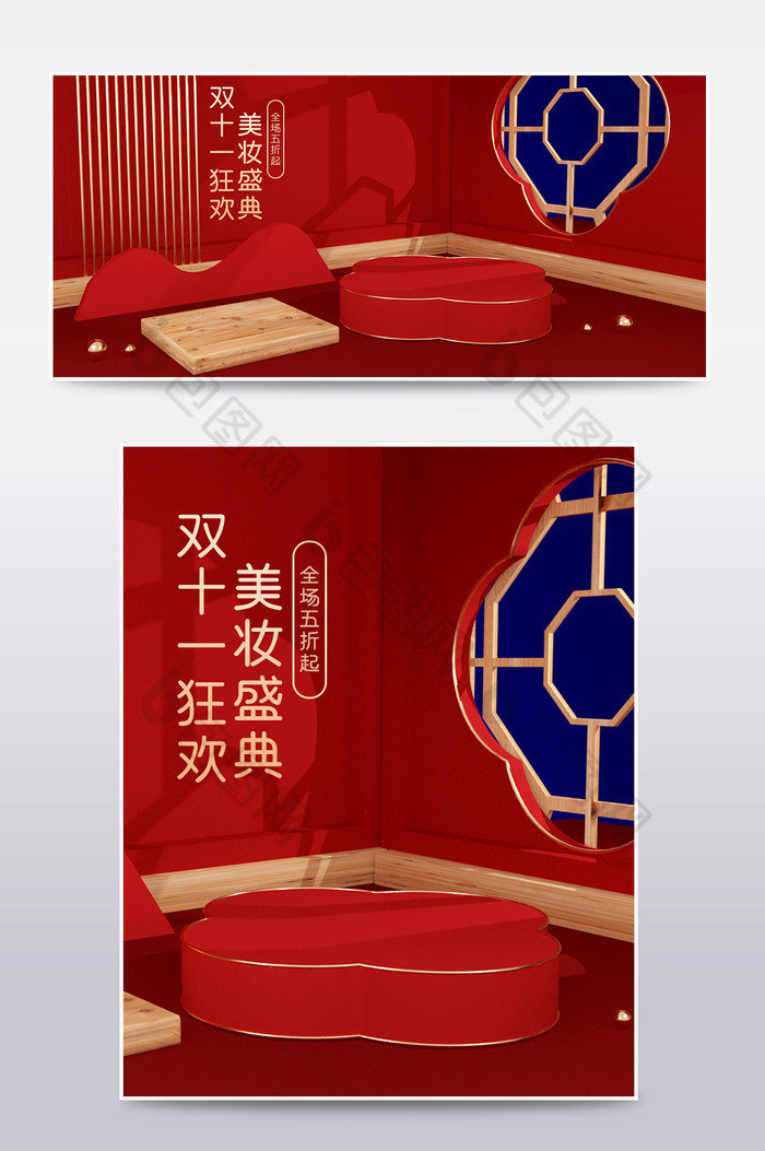 中国风复古C4D电商场景海报图片图片