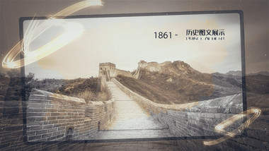 水墨过渡历史图文AE模板
