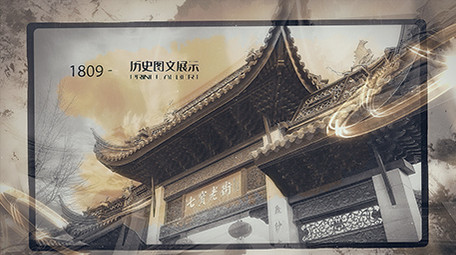 水墨过渡历史图文AE模板