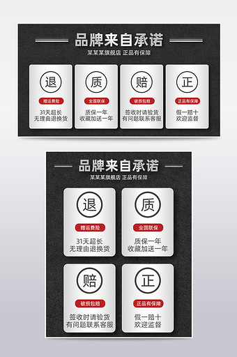 金属质感风店铺公告售后服务正品保证模板图片