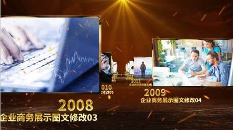 大气企业商务图文展示AE模板