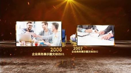 大气企业商务图文展示AE模板