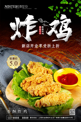 炸鸡店招聘海报设计-炸鸡店招聘设计图片-包图网