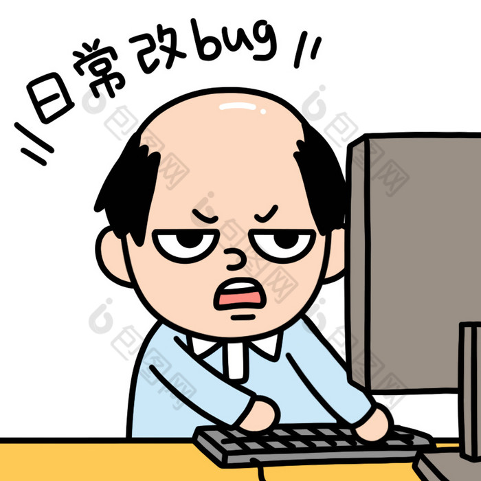 程序员改bug表情包动图gif