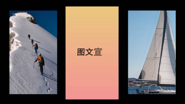 时尚小清新图文展示快闪宣传AE模板