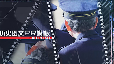 胶卷历史图文展示PR模板