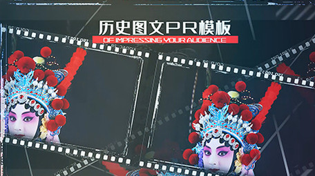 胶卷历史图文展示PR模板