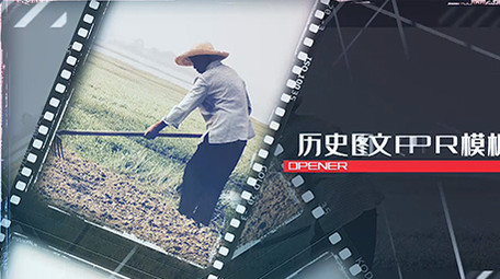 胶卷历史图文展示PR模板