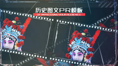 胶卷历史图文展示PR模板