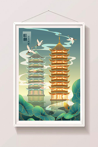 绿色国潮中国风桂林日月塔 旅游 建筑插画图片
