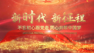 大气金字党政图文宣传照片墙AE模板