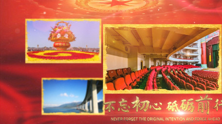 大气金字党政图文宣传照片墙AE模板