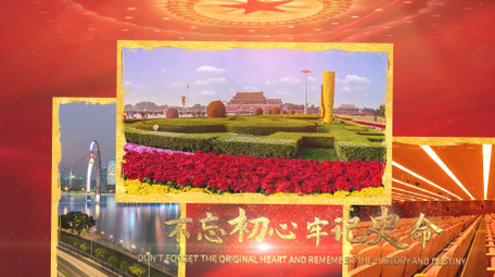 大气金字党政图文宣传照片墙AE模板