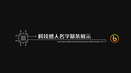 线条科技风人名字幕条AE模板