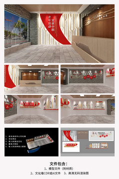 老年活动室老年活动文化中心文化墙展馆展厅