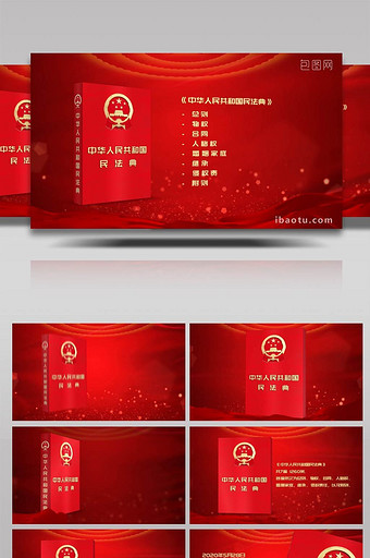 大气红色党政民法典基本法介绍AE模板图片