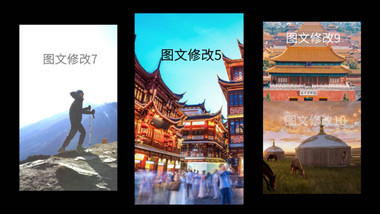 时尚清新风景展示宣传快闪AE模板