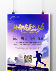 生命在于运动图片