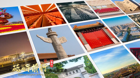 震撼大气金字党政图文宣传照片墙AE模板