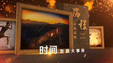 回顾历史时间线E3D照片AE模板