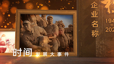 回顾历史时间线E3D照片AE模板