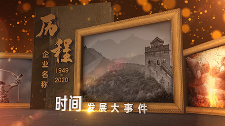 回顾历史时间线E3D照片AE模板