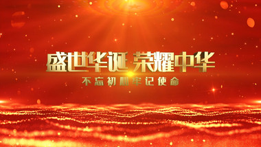 金色文字图文党政片头AE模板