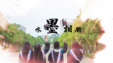 水墨中国风古风相册PR模板