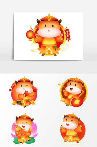 中国卡通牛年形象元素