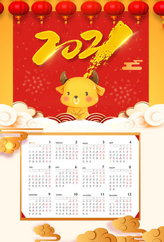 创意简约2021牛年日历海报
