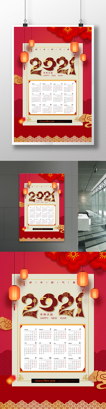 包图网 高清图片 2022年历图片 本素材所属分类为2022年历广告设计