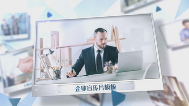 商务多图展示企业宣传AE模板