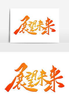 蓝色大气为梦想不止步企业年会展板