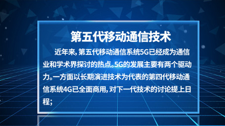 蓝色科技企业数据图表字幕AE模板
