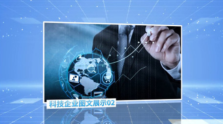 大气科技企业图文展示AE模板